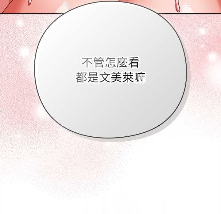 摸鱼生存指南第45話