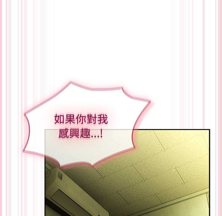 摸鱼生存指南第45話