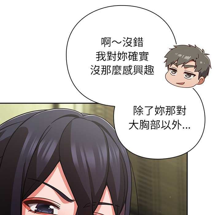 摸鱼生存指南第45話