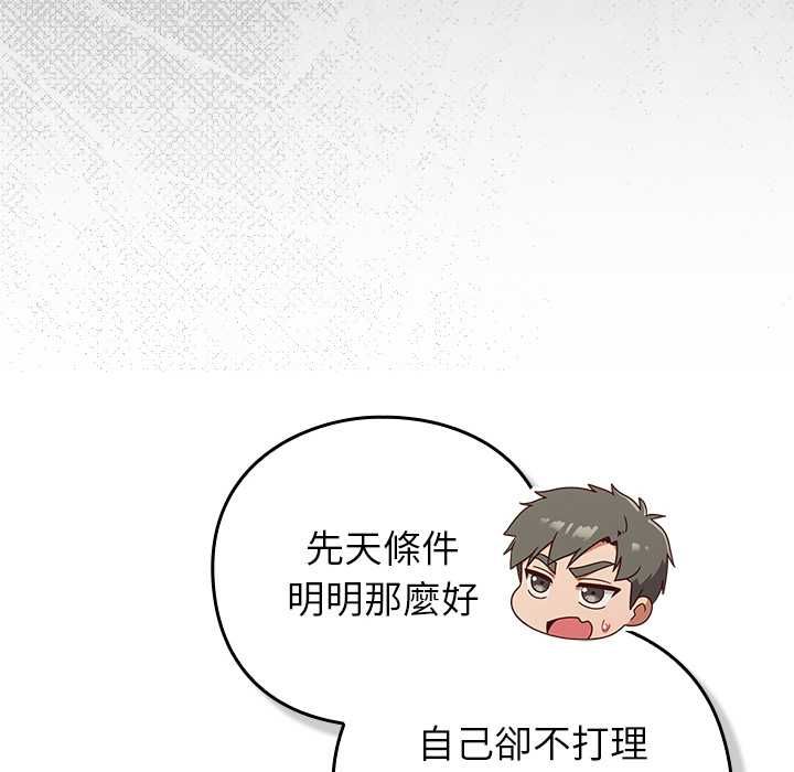 摸鱼生存指南第45話
