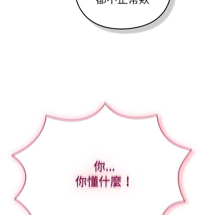 摸鱼生存指南第45話