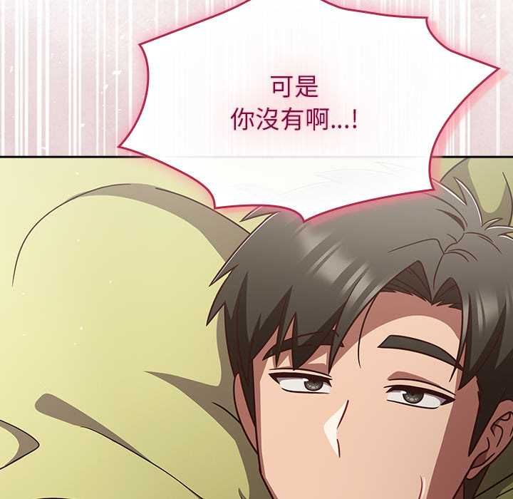 摸鱼生存指南第45話