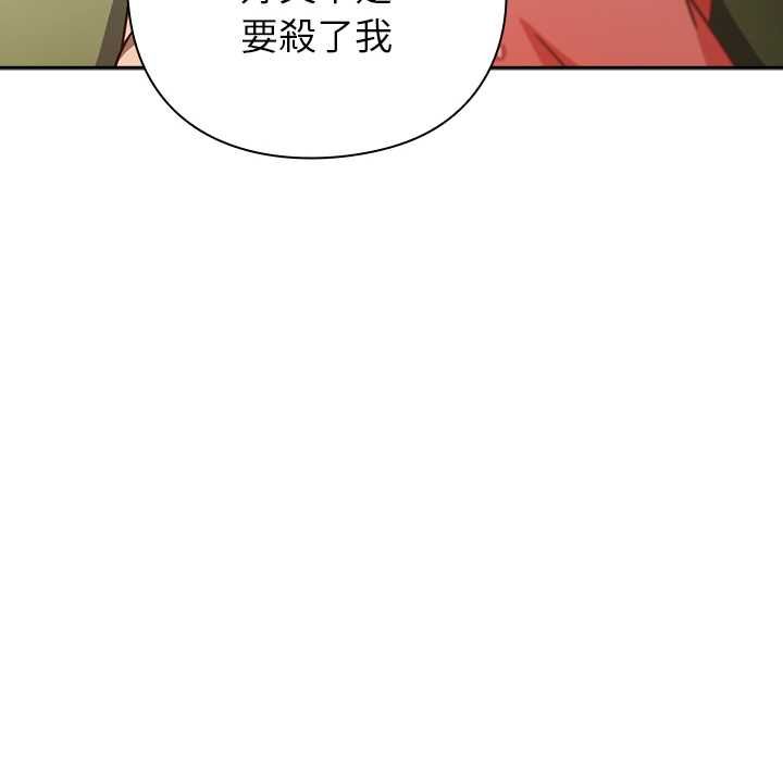 摸鱼生存指南第45話