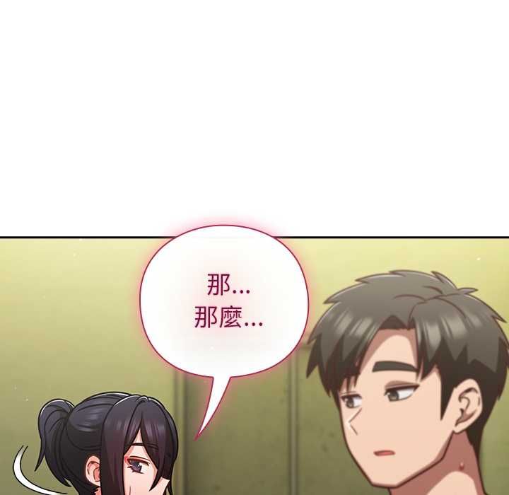 摸鱼生存指南第45話