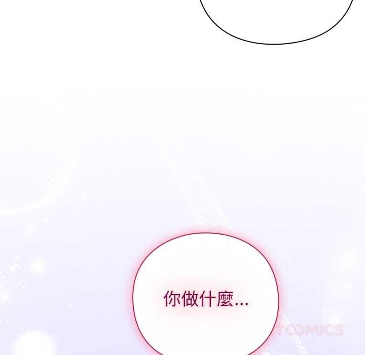 摸鱼生存指南第45話
