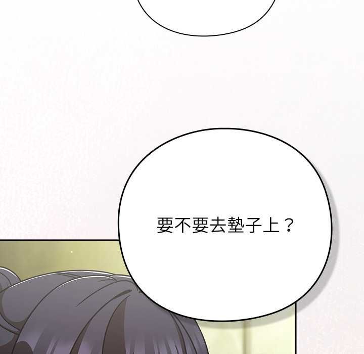摸鱼生存指南第45話