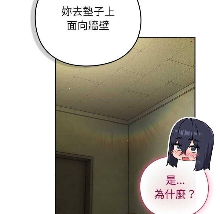 摸鱼生存指南第45話