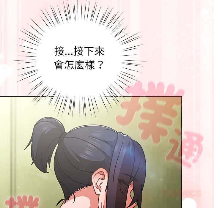 摸鱼生存指南第45話