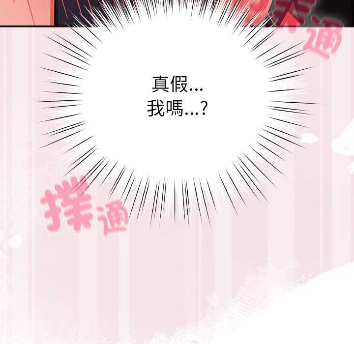 摸鱼生存指南第45話