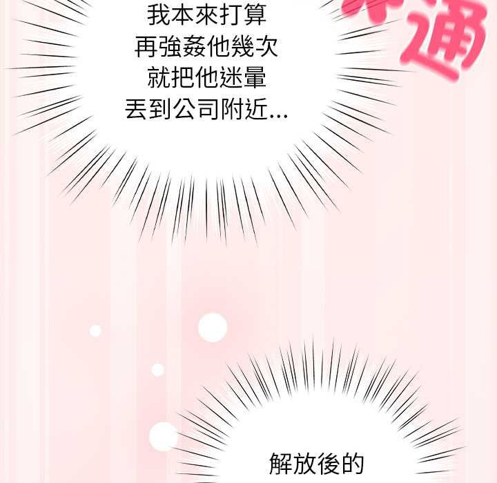 摸魚生存指南第45話