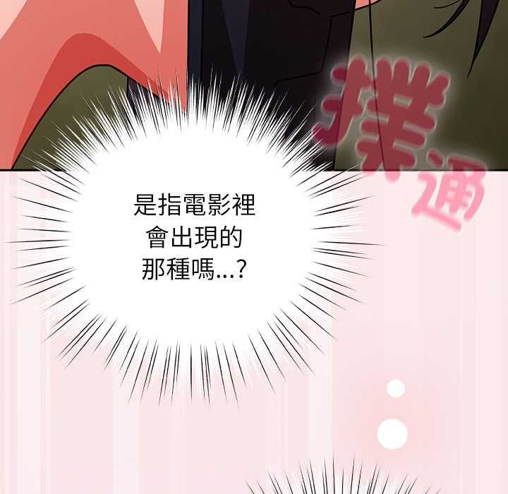 摸魚生存指南第45話