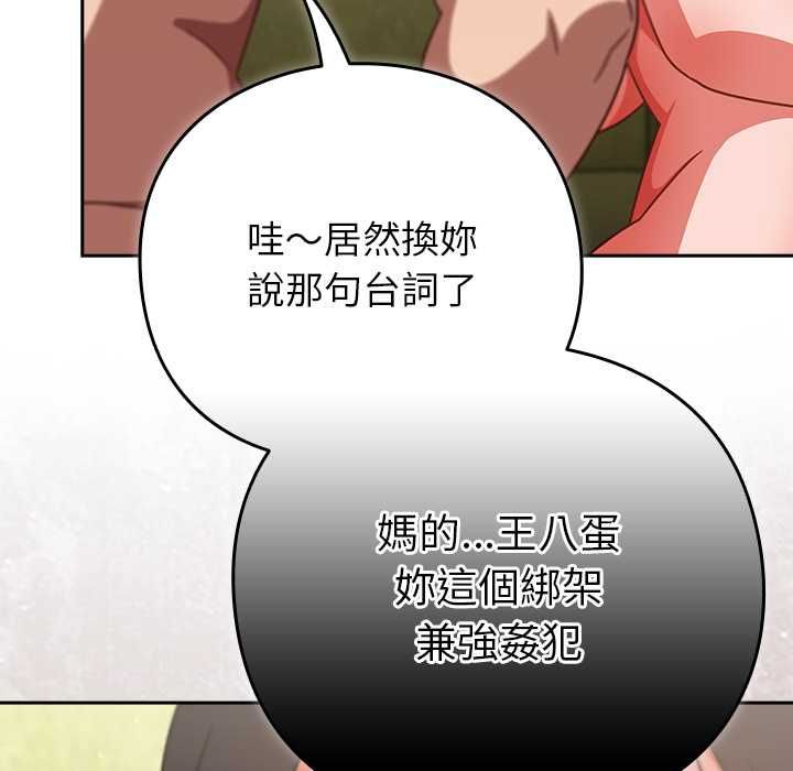摸魚生存指南第45話