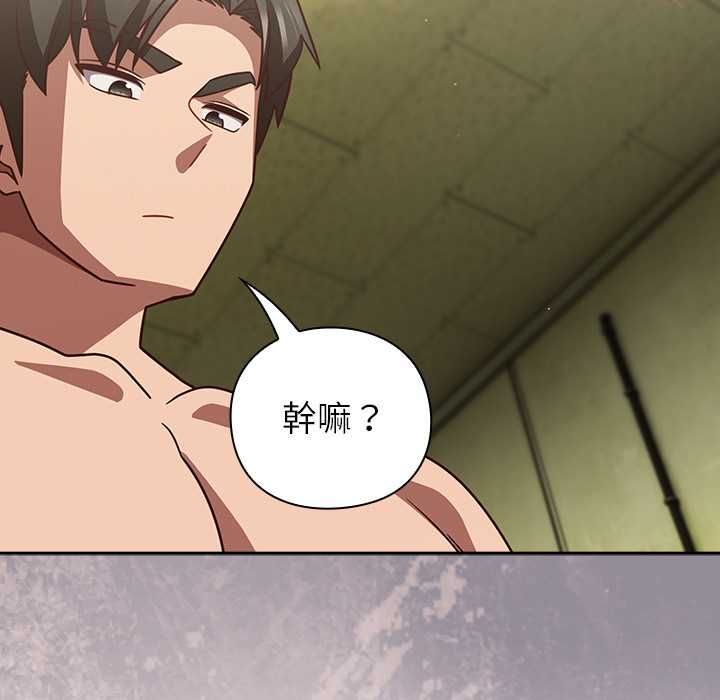 摸鱼生存指南第45話