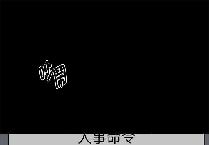 黑道X上班族第55話