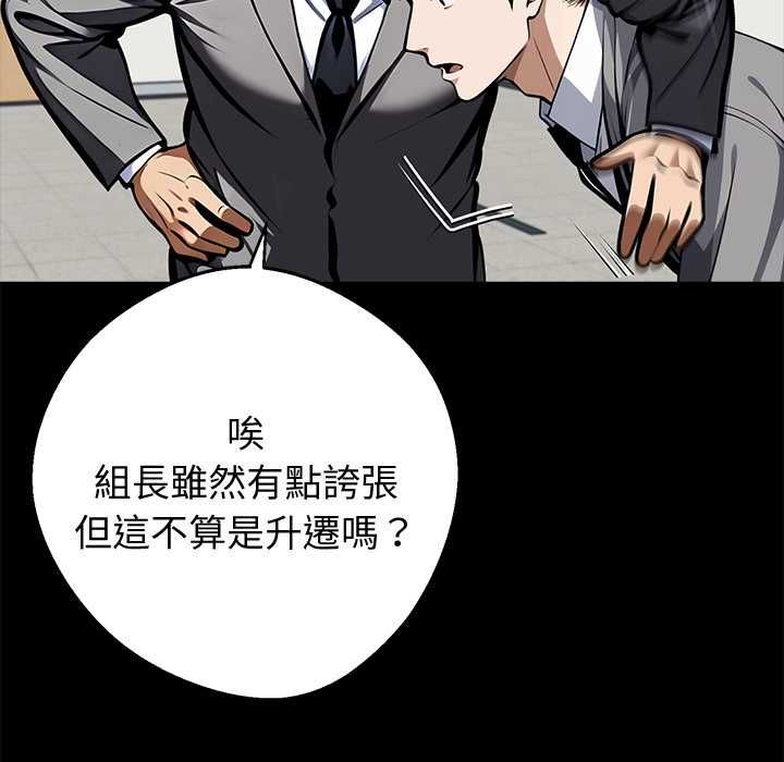 黑道X上班族第55話