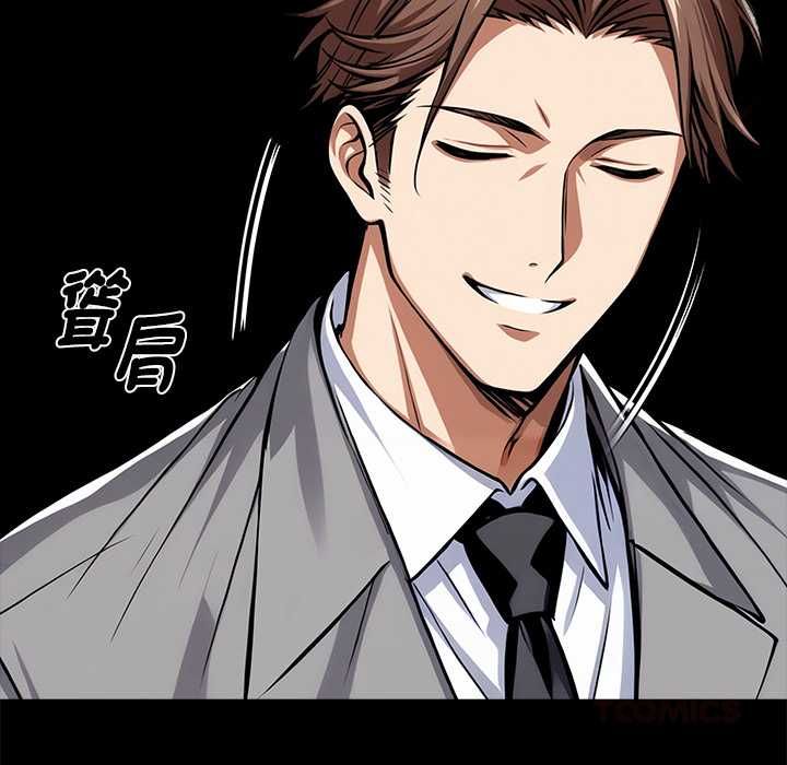 黑道X上班族第55話