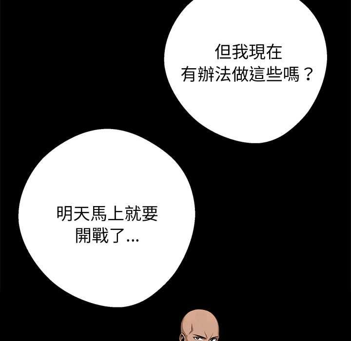 黑道X上班族第55話