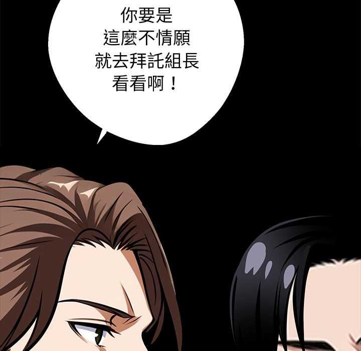 黑道X上班族第55話
