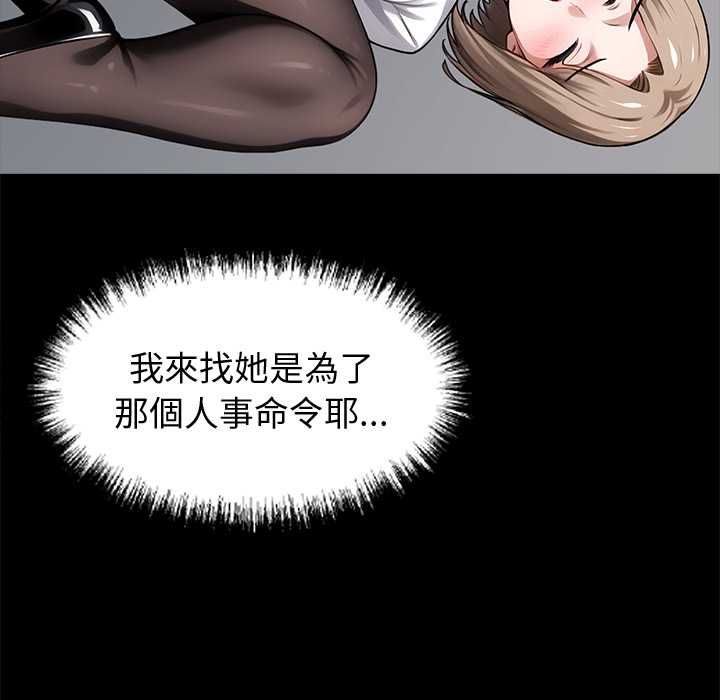 黑道X上班族第55話