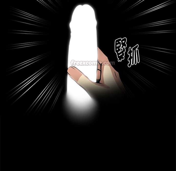 黑道X上班族第55話