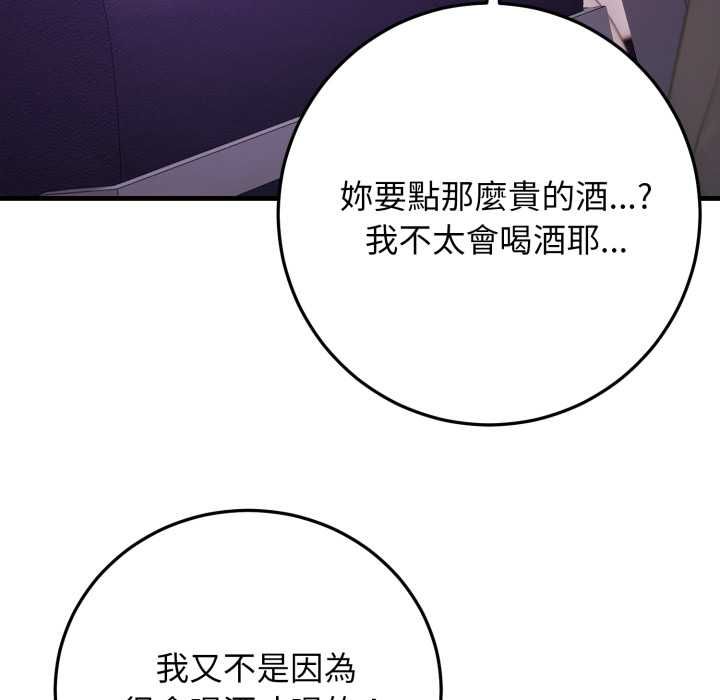 悖岛审判第24話