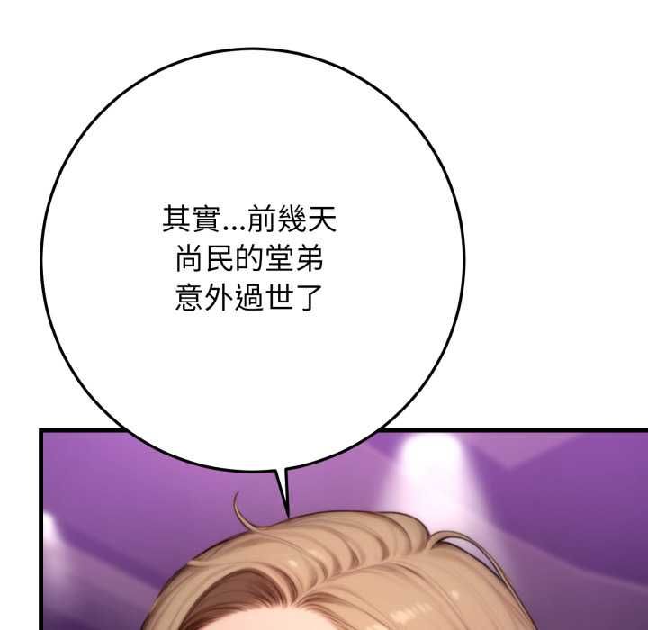 悖岛审判第24話