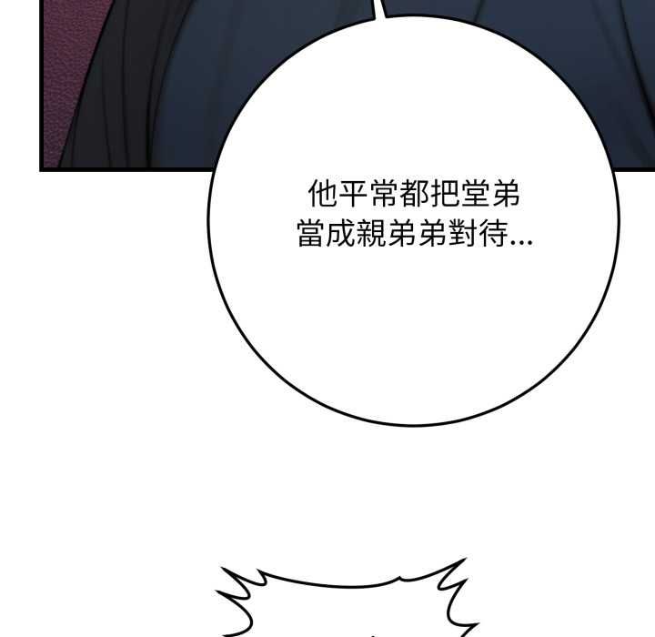 悖岛审判第24話