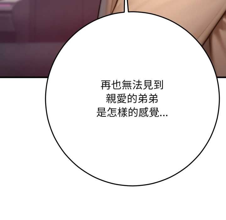悖岛审判第24話