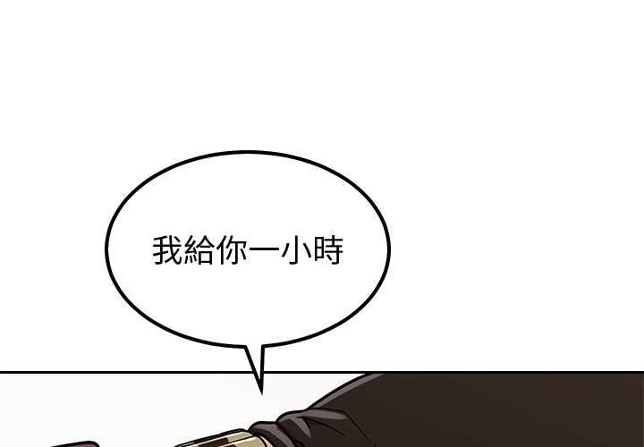 要成為男子漢第6話