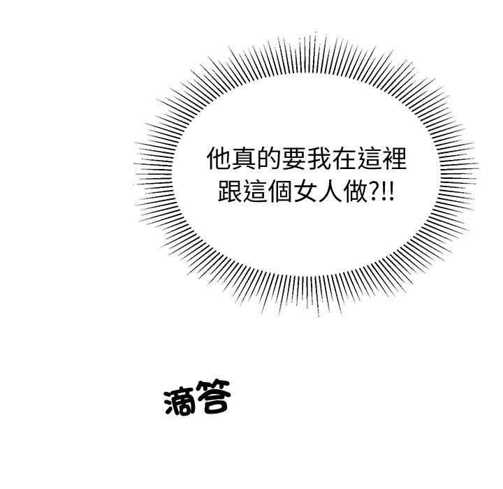 要成为男子汉第6話