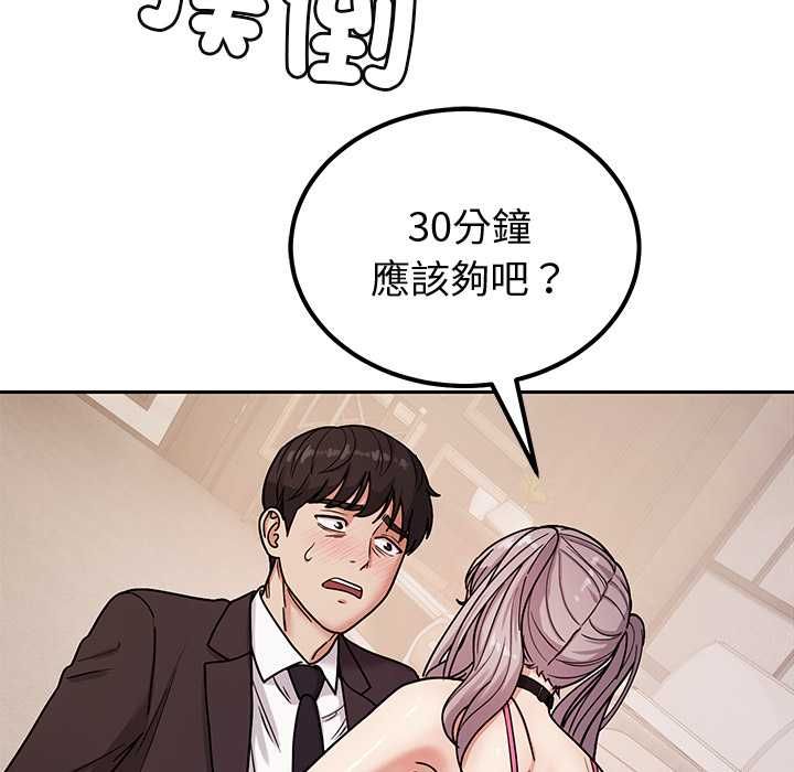 《要成为男子汉》第6话