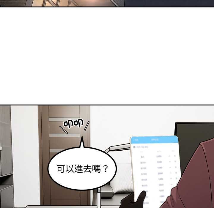 要成为男子汉第6話