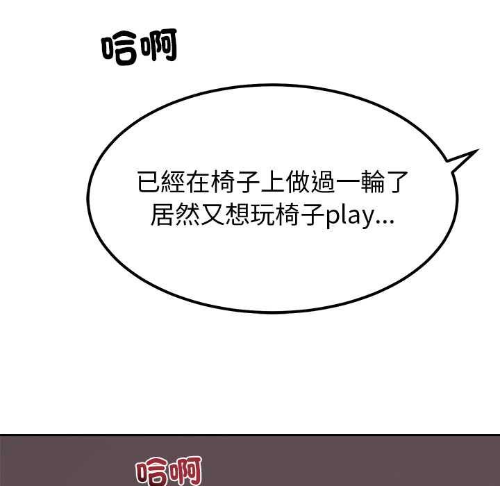 要成為男子漢第6話