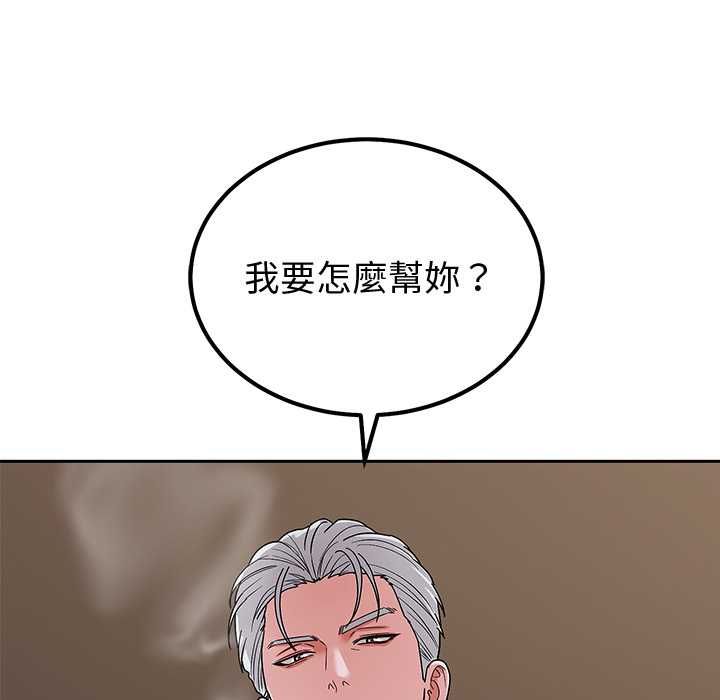 要成为男子汉第6話
