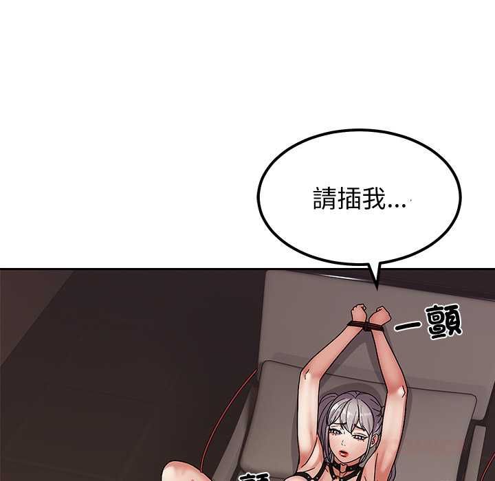要成為男子漢第6話