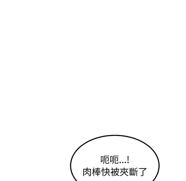要成为男子汉第6話