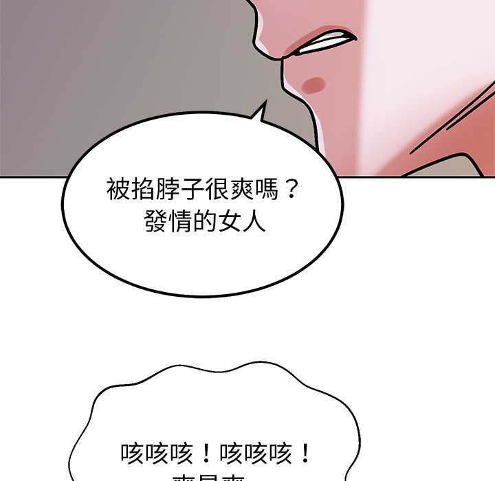 要成为男子汉第6話