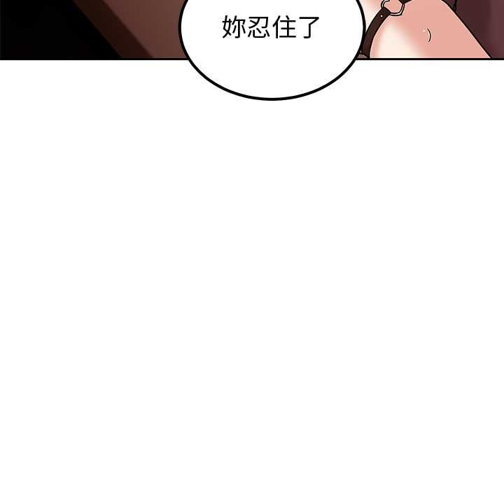 要成為男子漢第6話