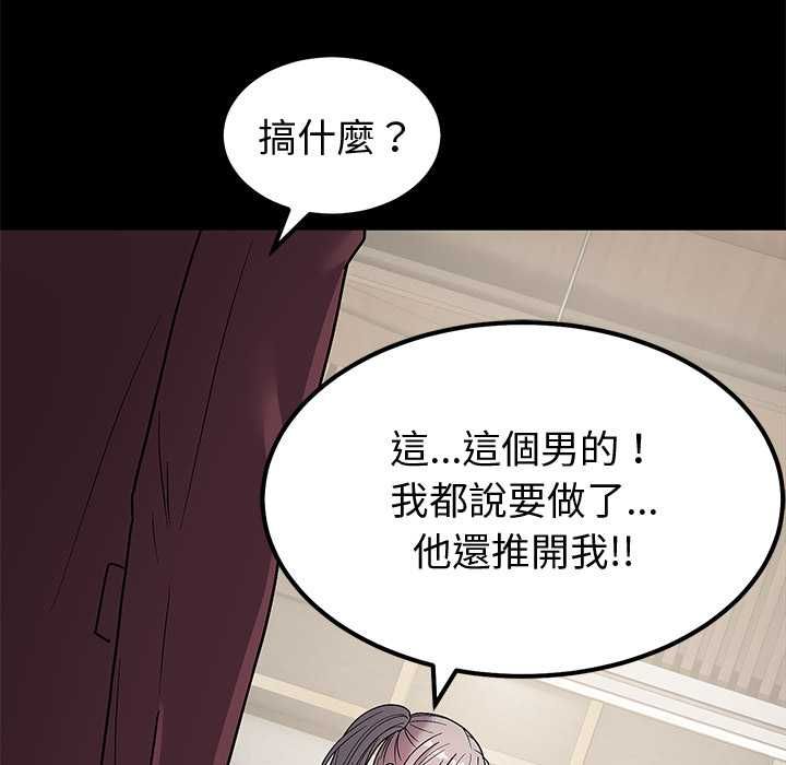 要成為男子漢第6話
