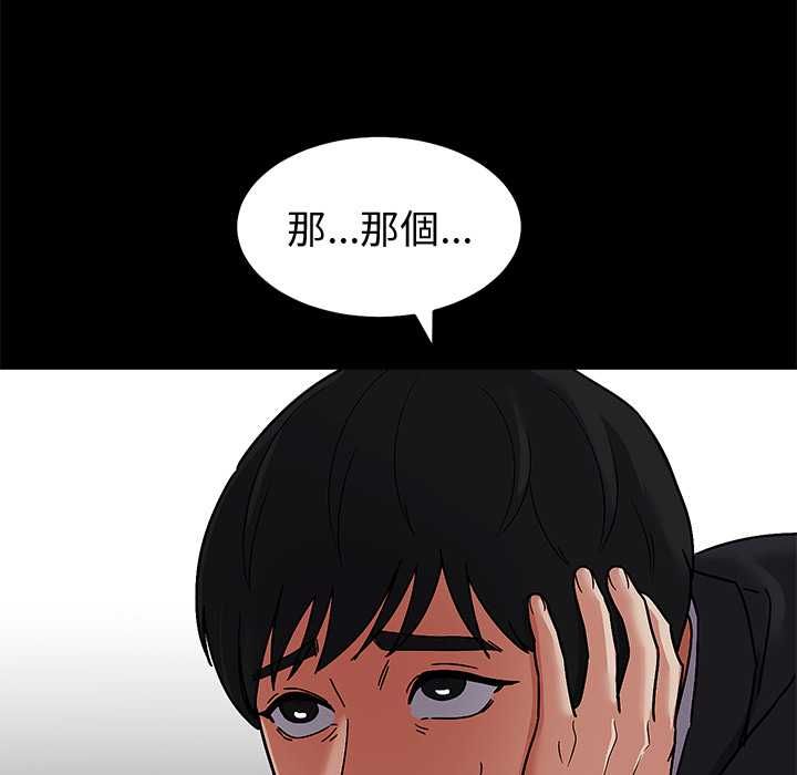 要成为男子汉第6話
