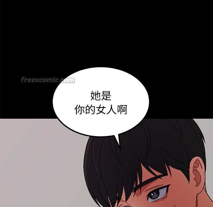 要成為男子漢第6話