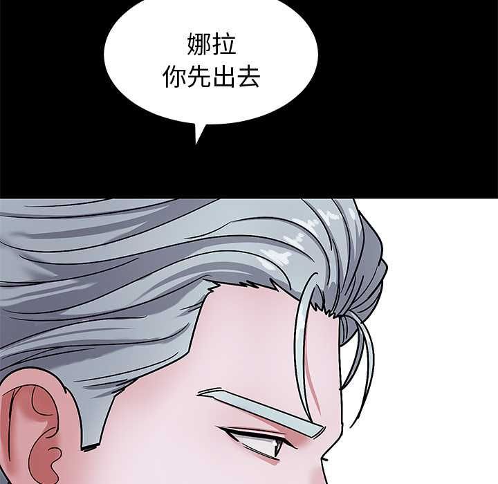 要成为男子汉第6話