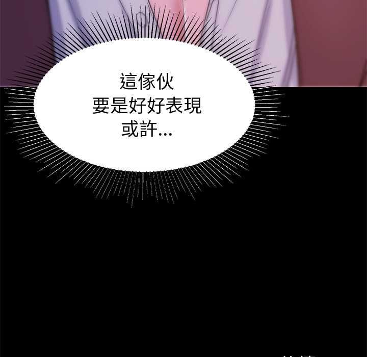 要成为男子汉第6話