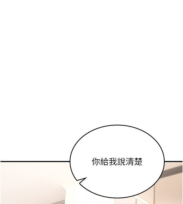 诅咒性转物语第24話-用潮吹歡迎朋友