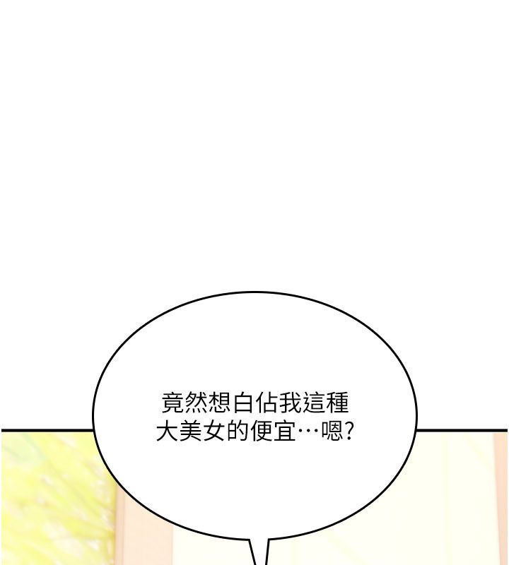 诅咒性转物语第24話-用潮吹歡迎朋友