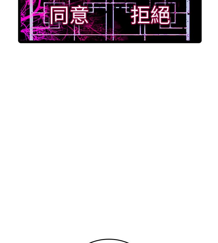 詛咒性轉物語第24話-用潮吹歡迎朋友