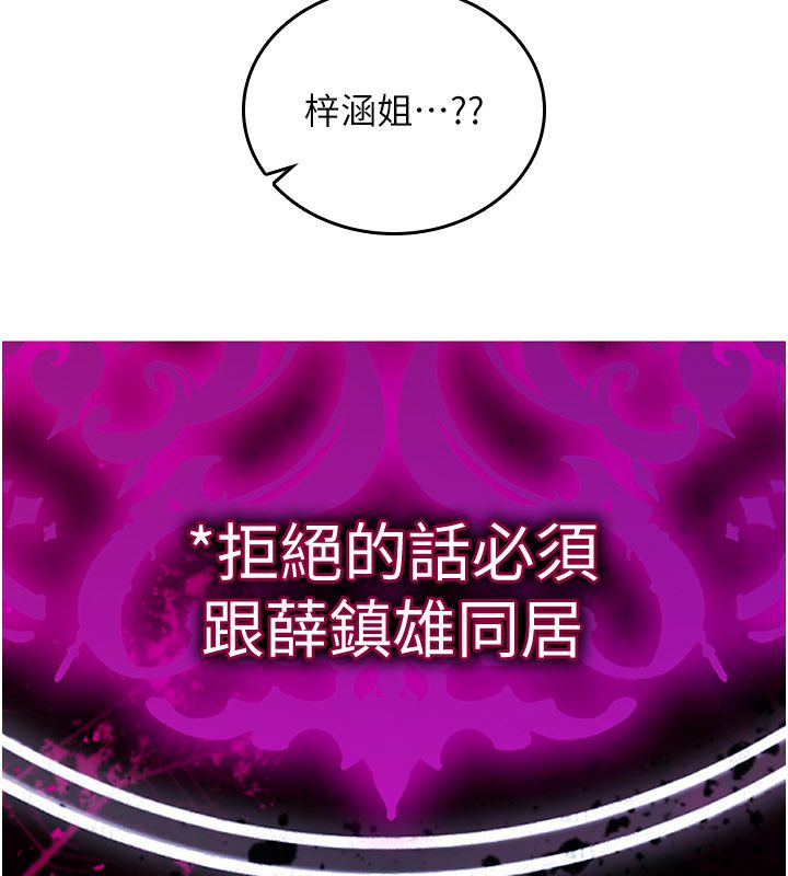 诅咒性转物语第24話-用潮吹歡迎朋友