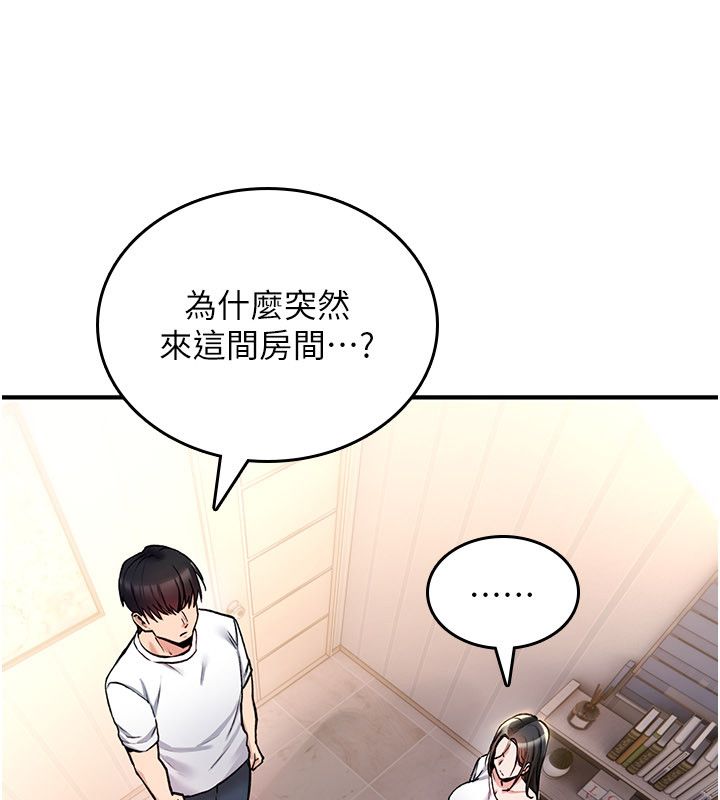 诅咒性转物语第24話-用潮吹歡迎朋友