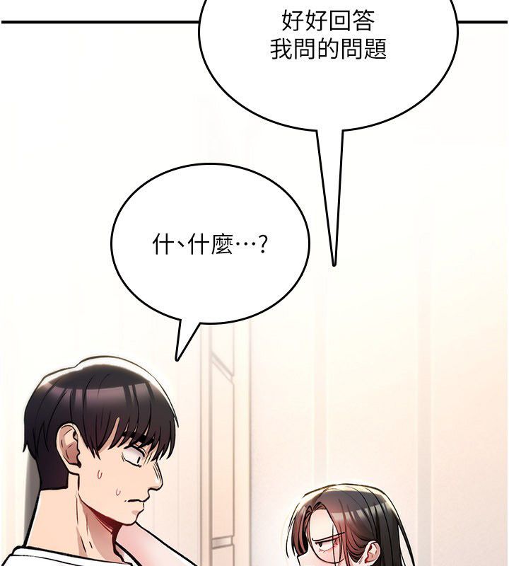 诅咒性转物语第24話-用潮吹歡迎朋友