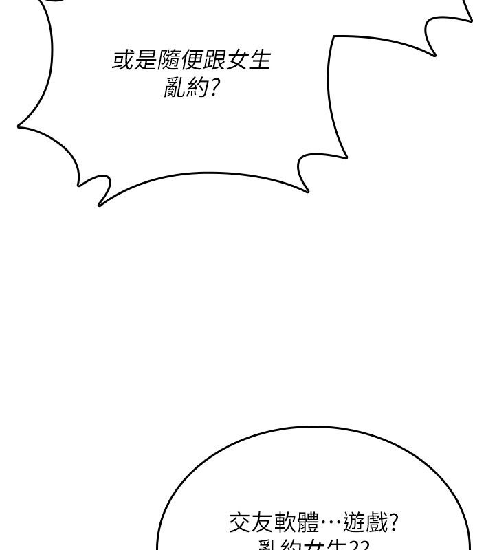 詛咒性轉物語第24話-用潮吹歡迎朋友
